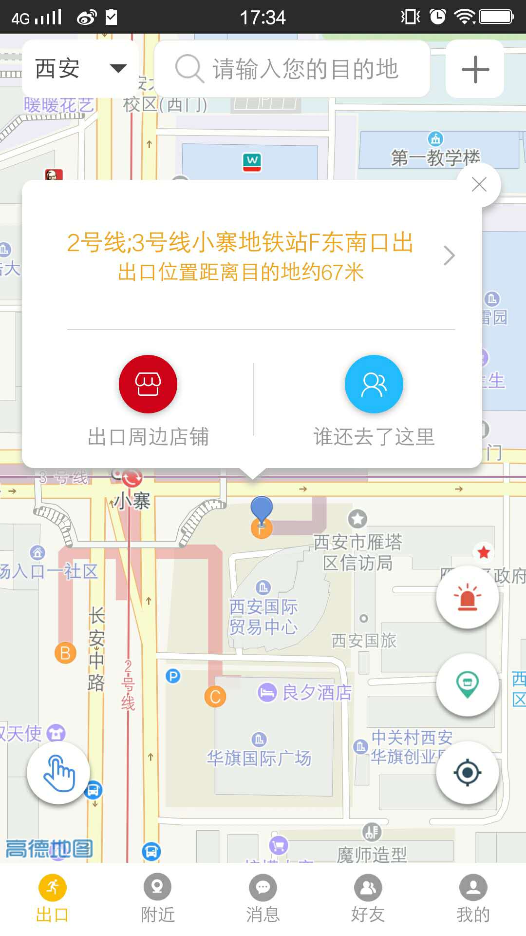 最佳出口app下载