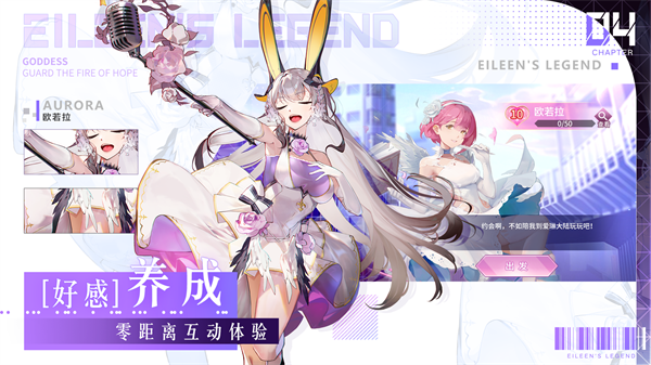 爱琳诗篇安卓手游