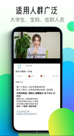 想学配音app