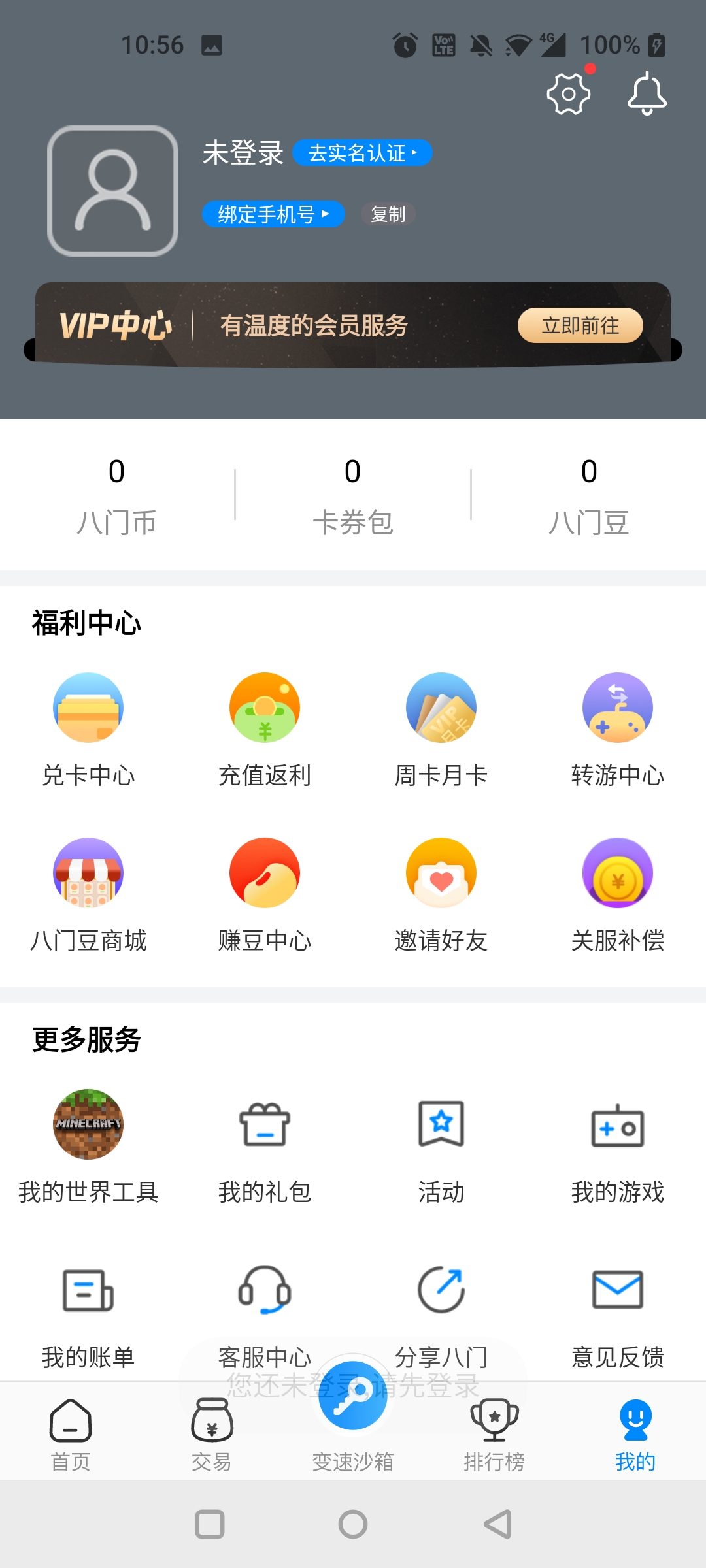gamestoday下载官方正版