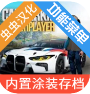 手动挡停车场2024最新版本