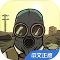 60秒避难所手机中文版