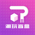 潮玩盲盒app安卓版