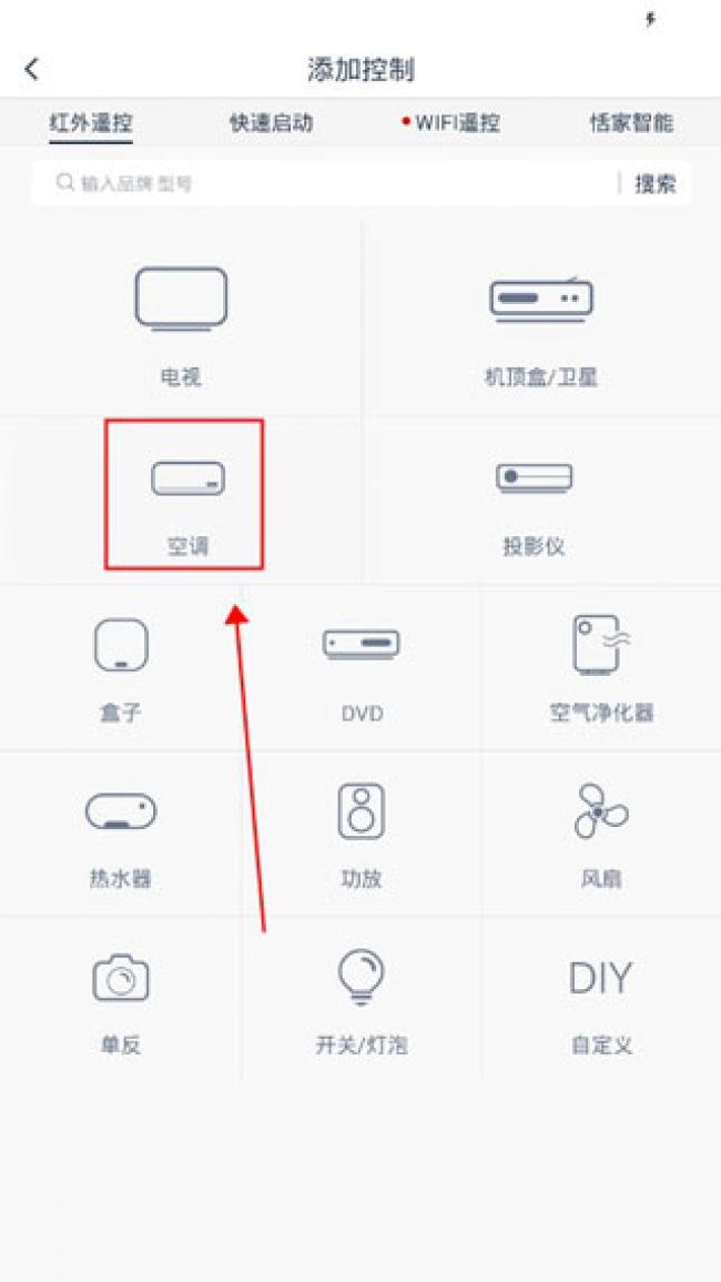 遥控精灵app