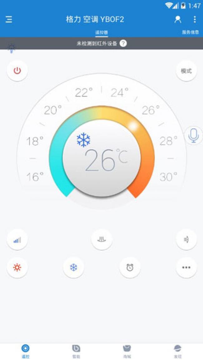 遥控精灵app