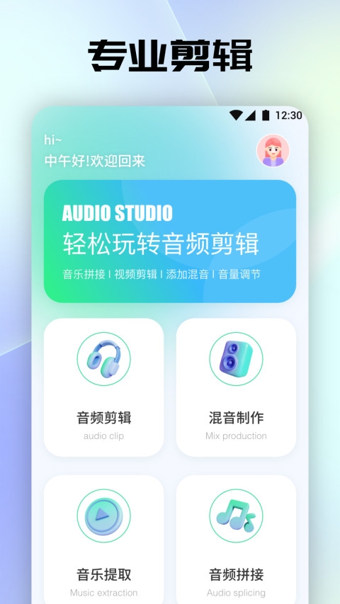 聆听音乐app最新版