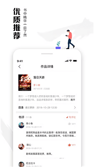 虾读免费小说软件