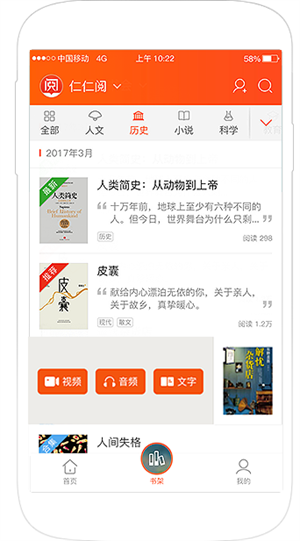 仁仁阅下载安装官方版