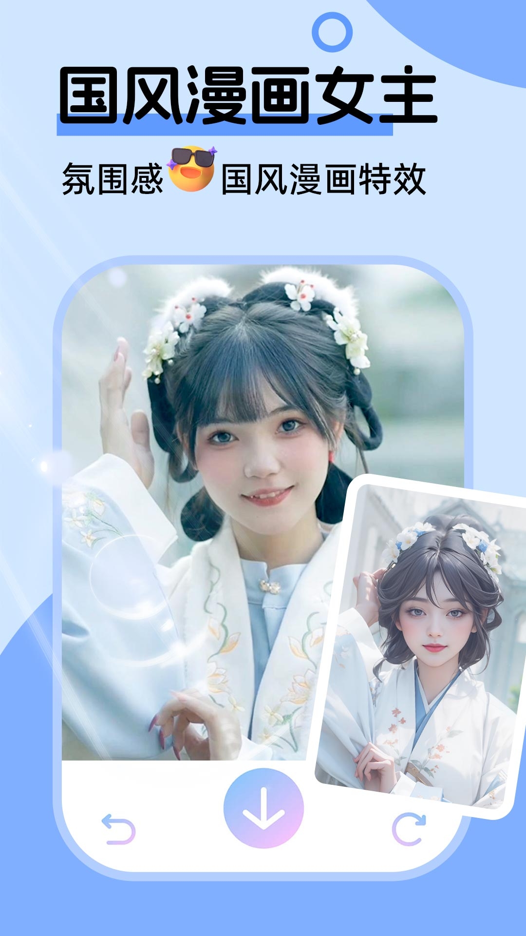 美易修图app