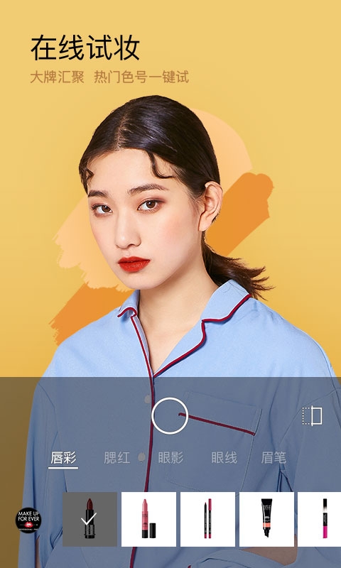 美妆相机最新版本2024