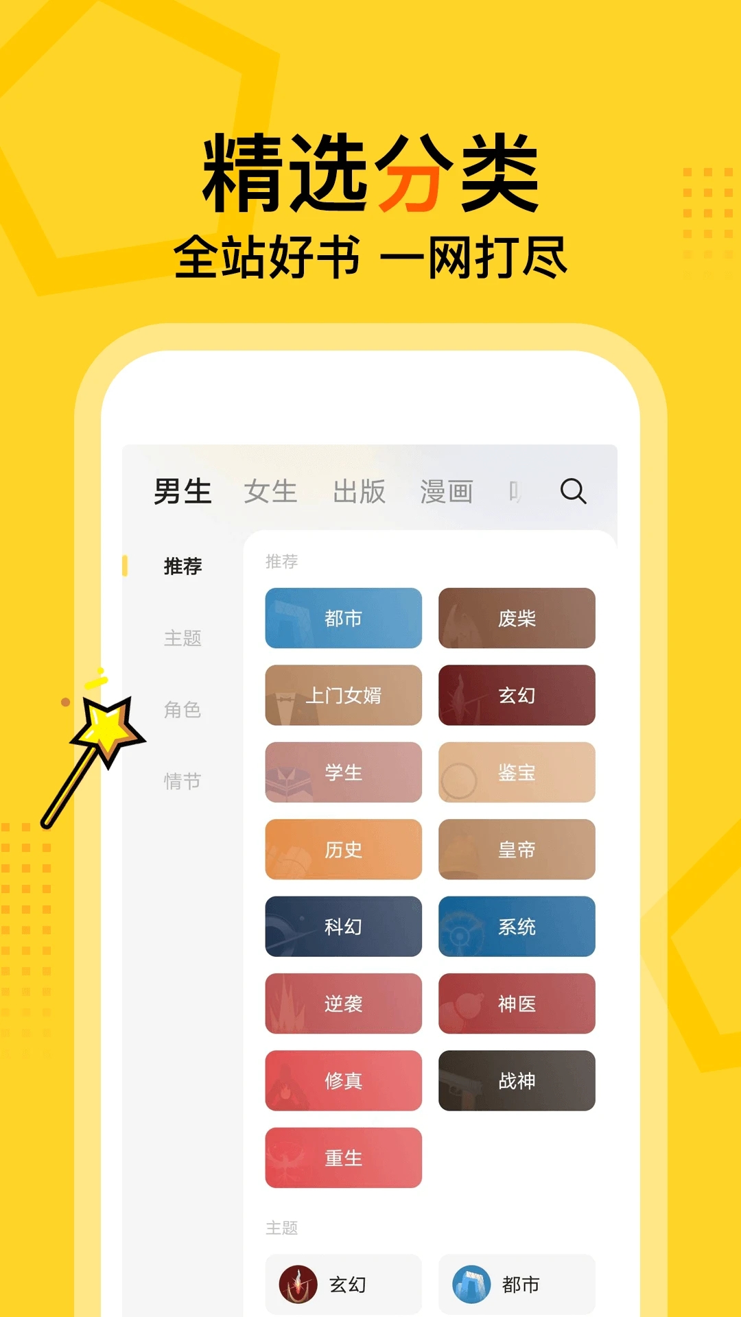 得间免费小说官网版