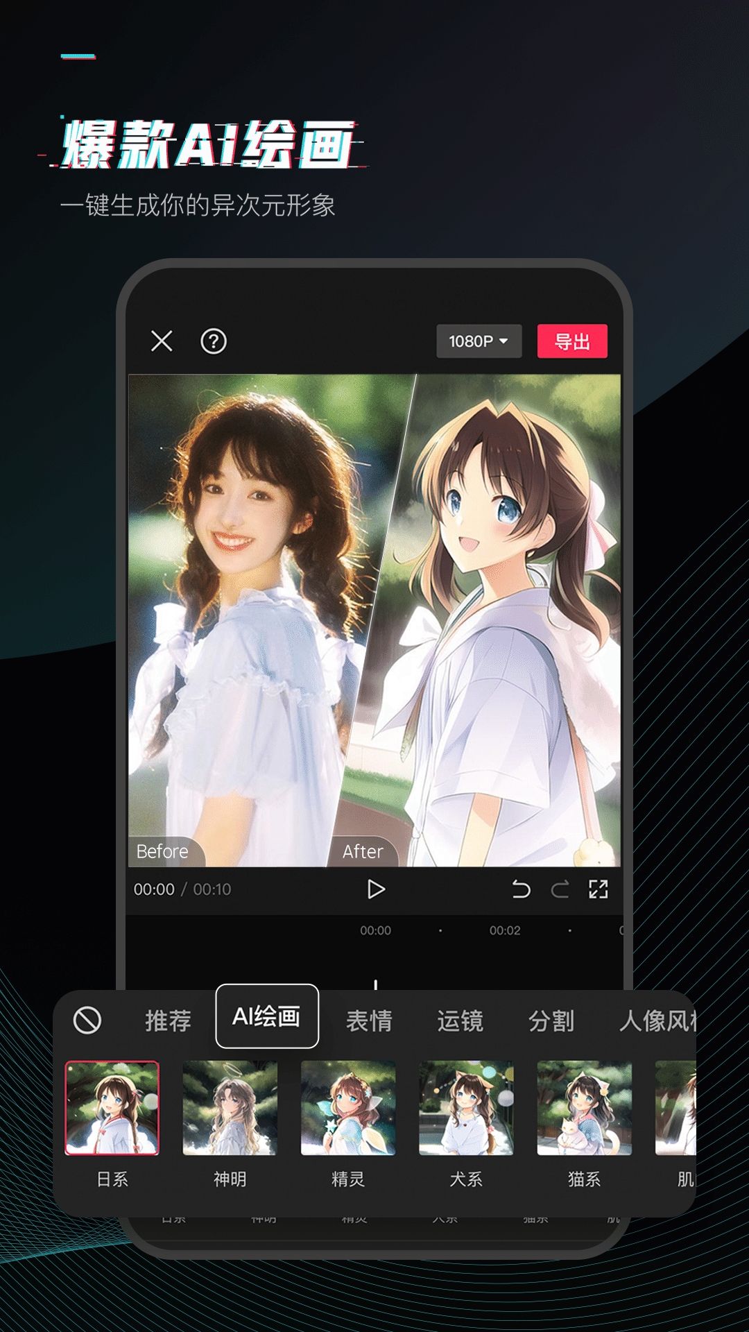剪映抖音官方剪辑神器2024版
