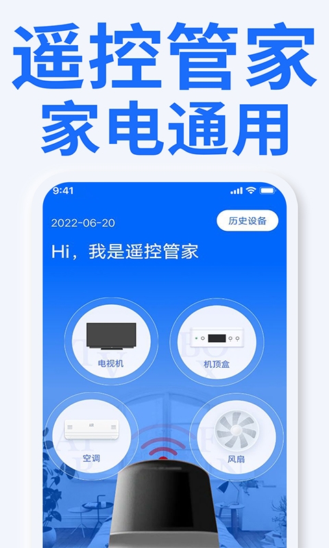 电视遥控器万能下载手机版