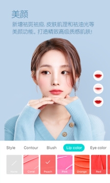 B612咔叽美颜相机下载最新版