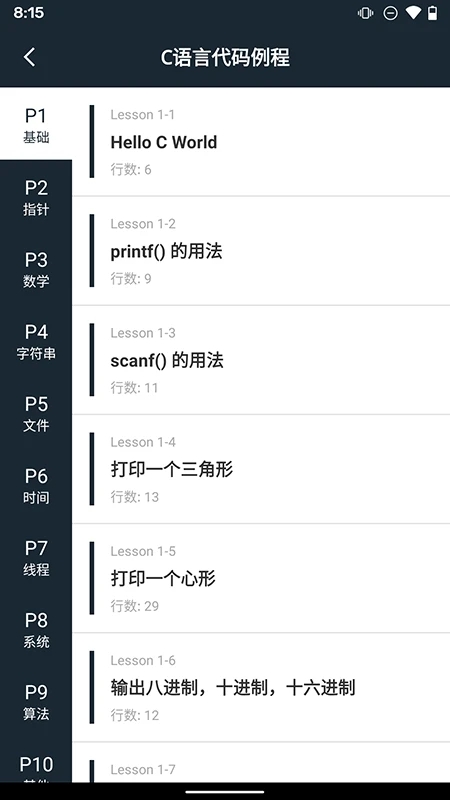 手机编程100例软件