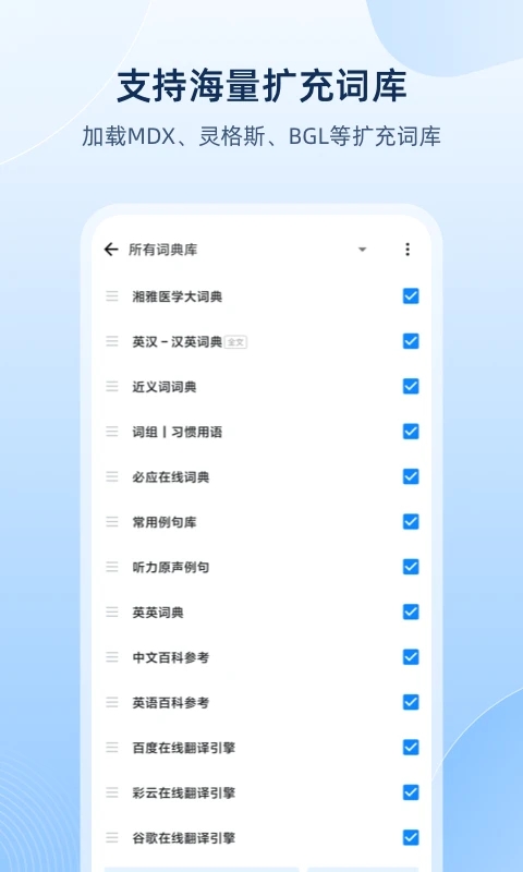 欧路词典官网版