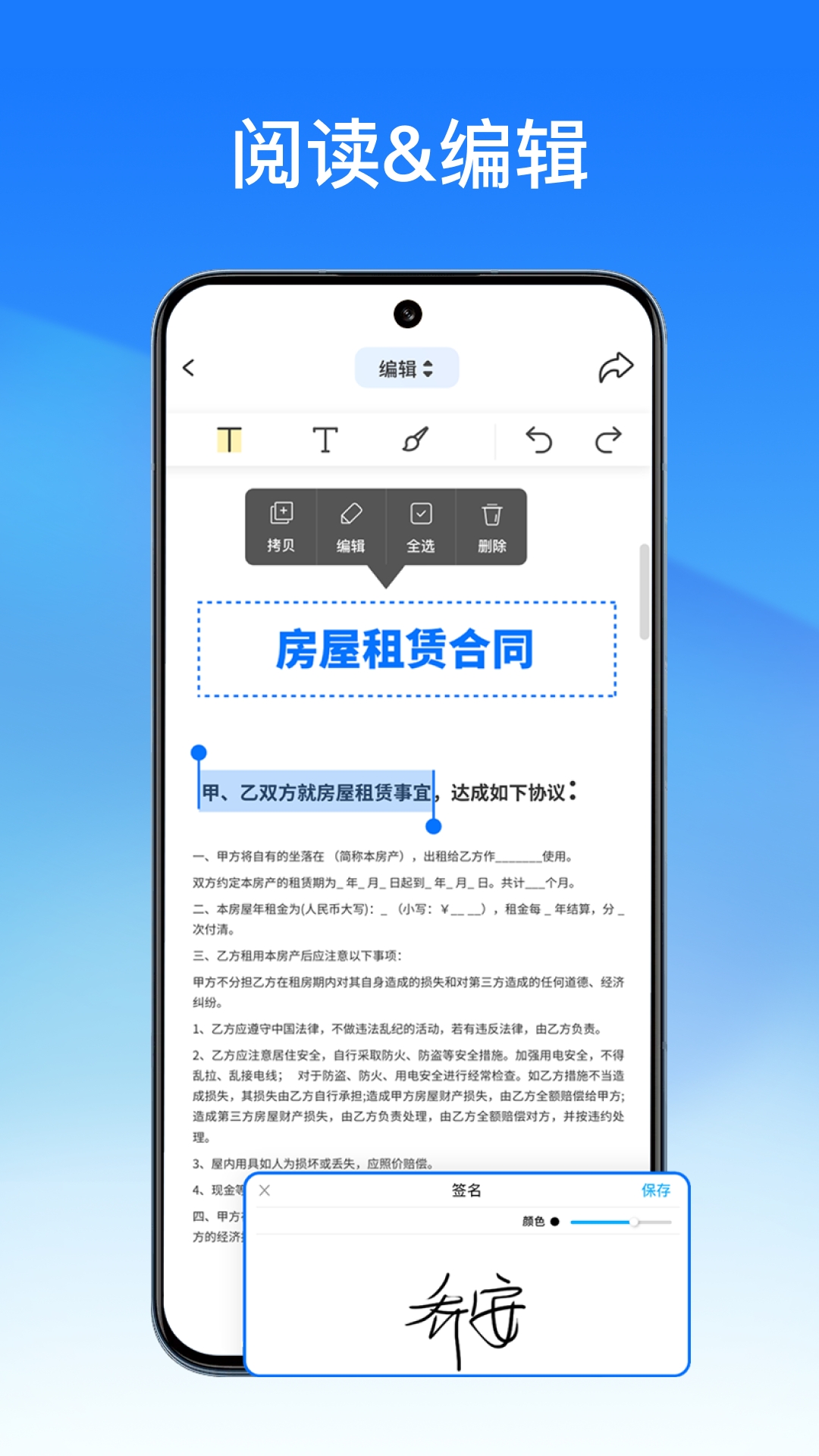 轻闪PDF阅读器安卓手机版