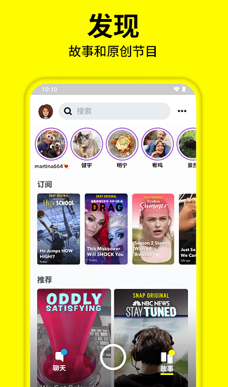 Snapchat相机正版安装下载