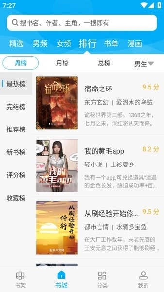 旧版笔趣阁app官方下载