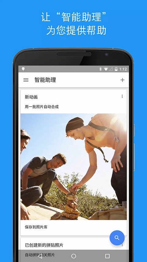 谷歌相册2024最新版下载