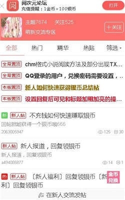 阅次元app下载