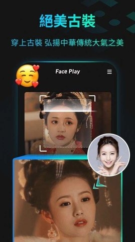 faceplay免费版下载