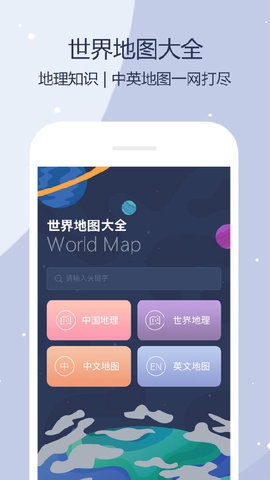 世界地图高清版可放大电子版
