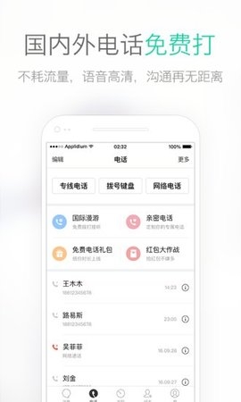 网易POPO安卓版下载