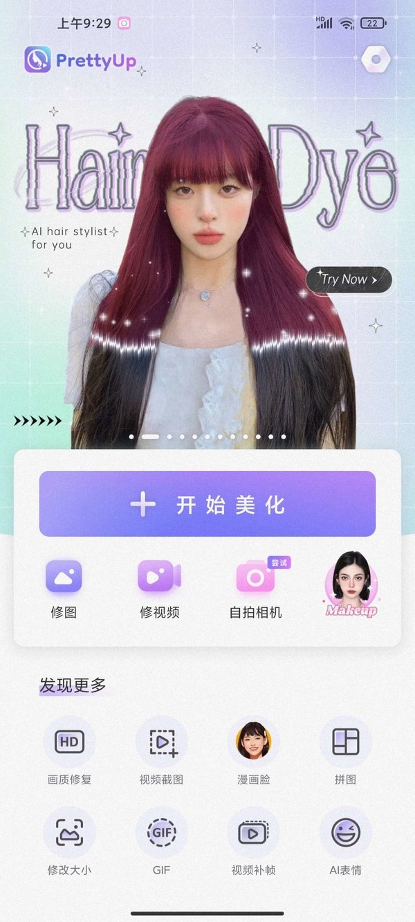PrettyUp免费版下载