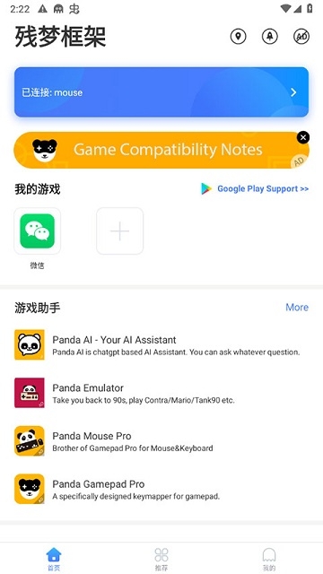 残梦框架官网软件下载最新版