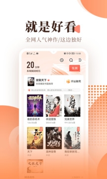 宜搜小说官网手机2024最新版下载