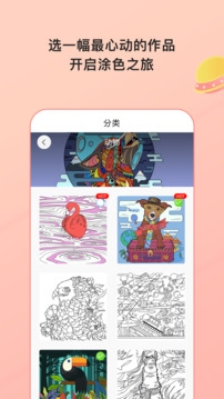Paint数字填色正版下载