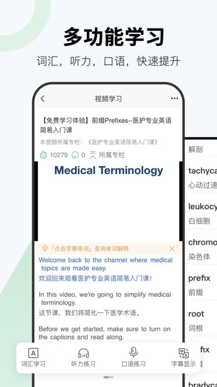 医课官方版下载
