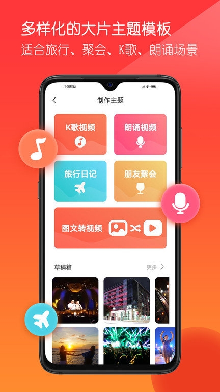 音画视频制作软件下载免费版