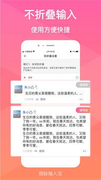 微脉输入法最新版本下载