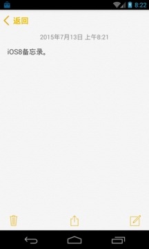备忘录下载安装免费