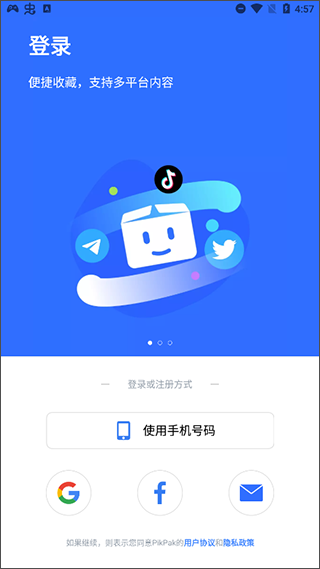 pikpak网盘软件下载安卓版