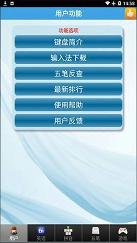 金山打字通手机版下载官网版