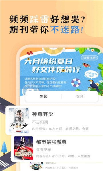 饭团看书app免费下载官方最新版