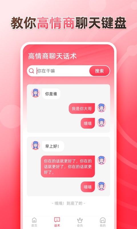 听说输入法官方版下载