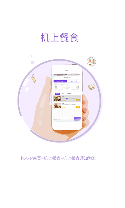 西航飞行加app下载