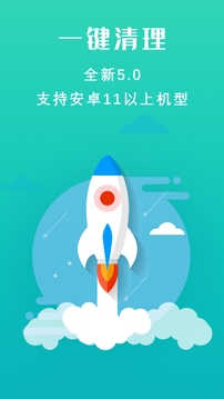 安卓清理大师官网最新手机版app