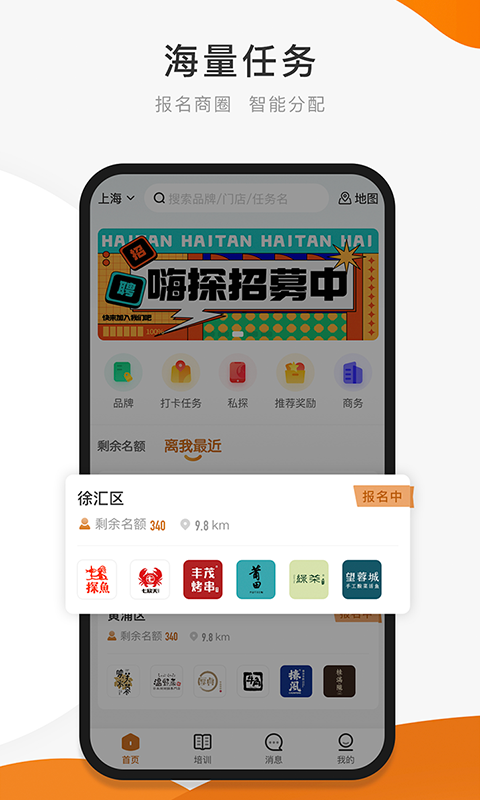 嗨探美食测评软件官网版