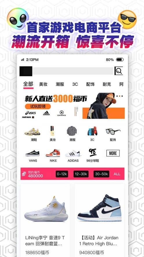 福玩app下载