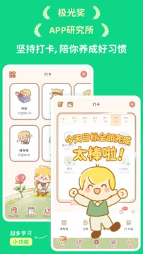 YoYo日常软件下载