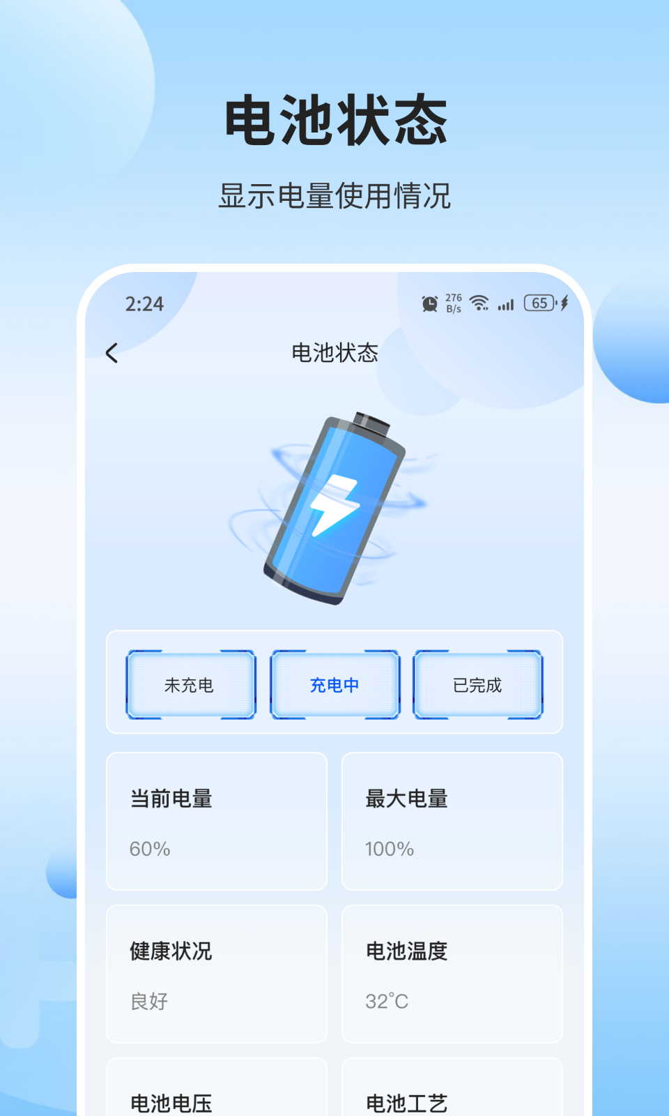 创景管家下载软件官网版