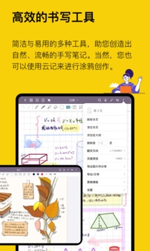 云记app下载安装官方免费