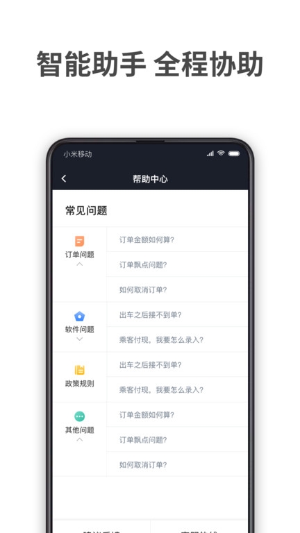 aa租车司机端下载