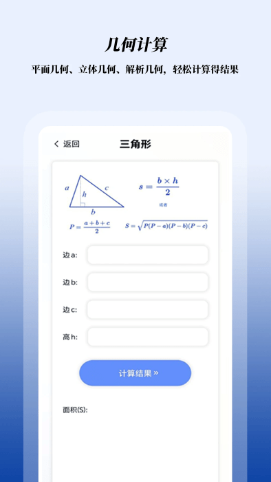 数学函数图形计算器下载