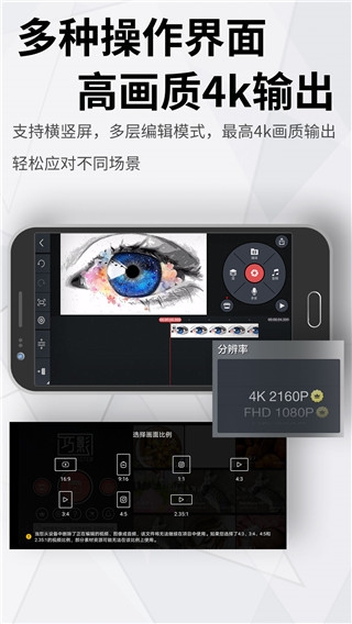 巧影视频制作软件下载官网版
